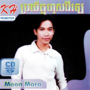 KH Vol. 121 (ប្រយ័ត្នហួសដឺឡេ)