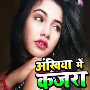 Jab Lahanga Me Tohara Ghusa Dihe Sab