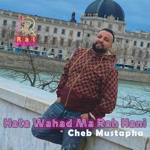 Hata Wahad Ma Rah Hani