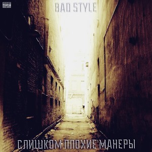 Менеджер(Ремикс) (Explicit)