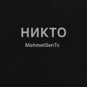 Наша история любви (feat. Danil) (Explicit)