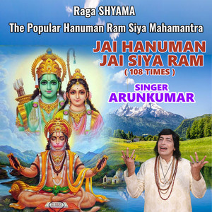 Raga Shyama the Popular Hanuman Ram Siya Mahamantra Jai Hanuman Jai Siya Ram (108 Times)
