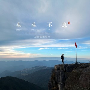 龙舟 - 惘然 (伴奏)