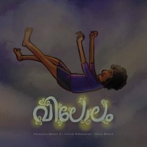 Vilolam (feat. Arvind Mahadevan & Mena Melath)