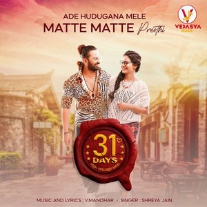 Ade Hudugana Mele Matte Matte Preethi (Original Motion Picture Soundtrack)