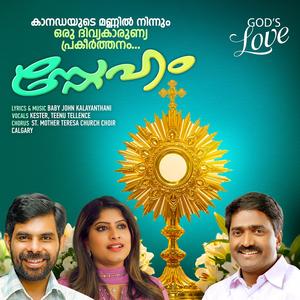 ദിവ്യ കാരുണ്യ സ്നേഹം (Divya Karunya Sneham)