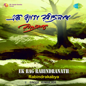 Ek Bag Rabindranath Rabindrakabya