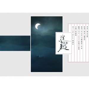 浮生过客多惆怅