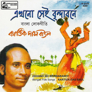 Mahuar Oi Neshai Maatey Mon