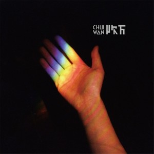 夏眠 (Dead J Remix) (Estivation (Dead J Remix) / Bonus Track)