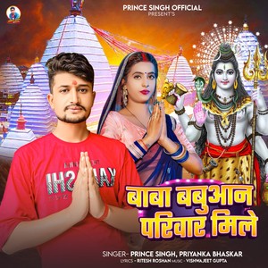 Baba Babuaan Pariwar Mile