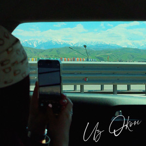 из окон (Explicit)