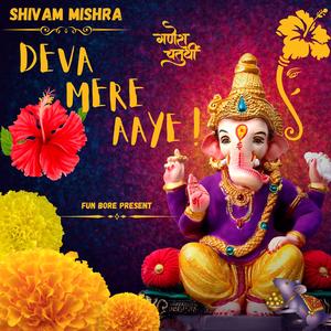 Deva Mere Aaye