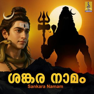 Sivanamam Padunna