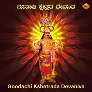 Goodachi Kshetrada Devaniva