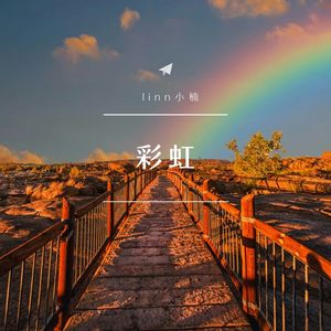 做人要瀟灑一點 (Remix)