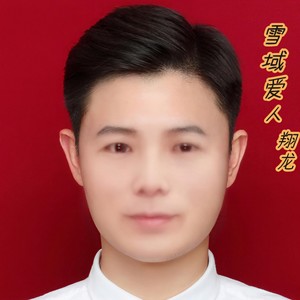 雪域爱人