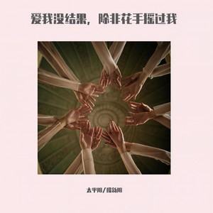 Marnik-Gam Gam快手抖音热播版 (太平阳 / 孤新阳 remix)