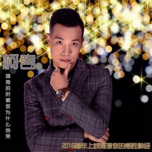 拥抱的时候你为什么会哭