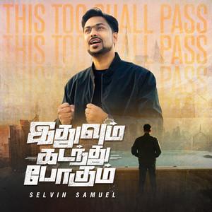 Ithuvum Kadanthu Pogum (Explicit)