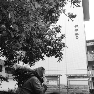 Wait and see  Prod.by 黑车司机