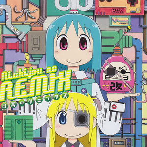 ヒャダインのじょーじょーゆーじょー (Trance Kaboom REMIX)