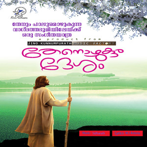 Kurunnu Prayam Muthale