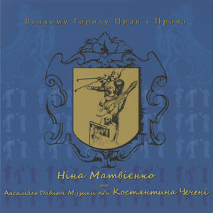 Взирай з приліжанієм, тлінний чоловіче