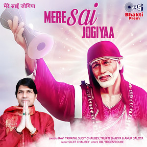 O Sai Mere Naino Mein Bas Jao