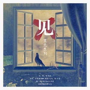 怀古人忧思之感 (伴奏)