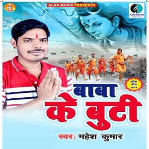 Baba Ke Buti - Single