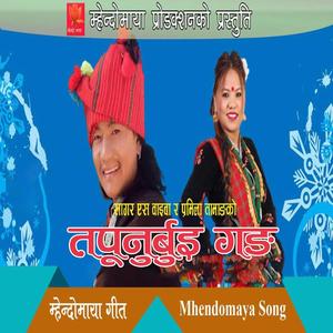 Tapunurbui Gang (feat. Pramila Tamang)