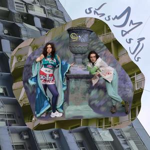 Don't Slip (Explicit)