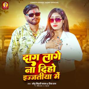 Dag Lago Na Diho Ijjatiya Me