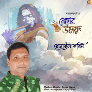 Meghero Damaru - Single