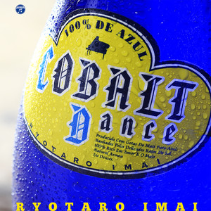 スカイブルーの肖像