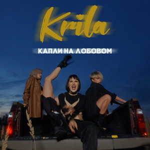 Капли на лобовом