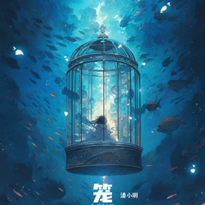 我走后你别再难过