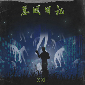 爱情