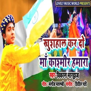 Khushhaal Kar Do Maa Kashmir Humara