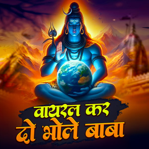 vairal kar do bhole baba