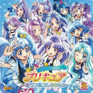 プリキュアカラフルコレクション トゥインクルブルー