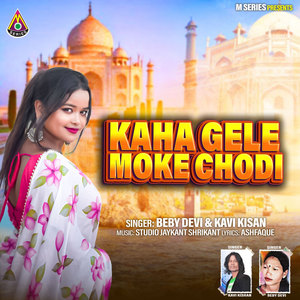 Kaha Gele Moke Chodi