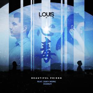 心毒 Beautiful Poison (feat. Zoey Mong & H4wkzy)