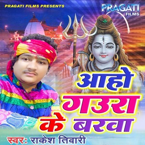 Chala A Sakhi Na Aso Devghar Nagriya