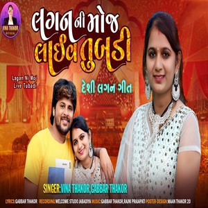 Lagan Ni Moj Live Tubadi