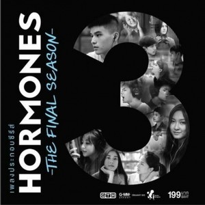 Hormones 3 The Final Season O.S.T