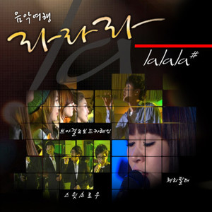 I Wish (Feat. 김혜능 (그린티), 김경훈)