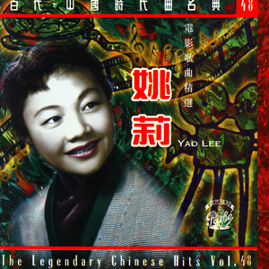月下对口封面