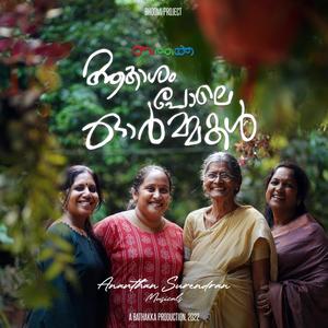 Aakasham Pole Ormakal (feat. Christy Aby Varghese, Kavya S Chandra, Amal Balan & Harikrishnan Suresh)